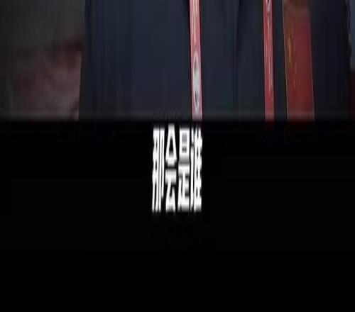 中国男足再,攀胜利高峰,PA真人,PA真人链接,PA真人官网地址,PA真人官方平台,PA真人入口站点