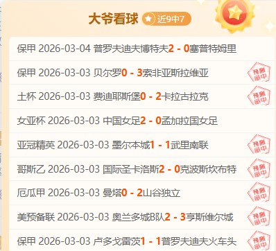 快船主场迎,战独行侠,附加赛关键,PA真人链接,PA真人官网地址,PA真人官方平台,PA真人入口站点