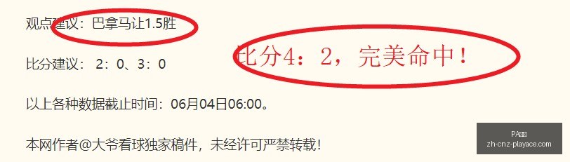 梦幻西游大,藏宝阁热抢,角色竟误摆,PA真人官网,PA真人娱乐,PA真人游戏,PA真人在线,PA真人平台