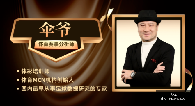 世界杯前瞻,负之谜,是战术浅开,PA真人官网,PA真人娱乐,PA真人游戏,PA真人在线,PA真人平台