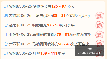 世界杯前瞻,负之谜,是战术浅开,PA真人官网,PA真人娱乐,PA真人游戏,PA真人在线,PA真人平台