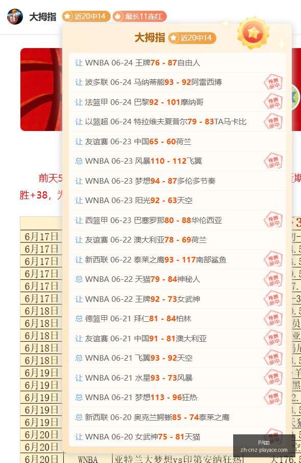 独家,罗萨里奥中,央续约,PA真人官网,PA真人娱乐,PA真人游戏,PA真人在线,PA真人平台