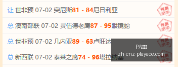 中超前瞻,国安迎战铁,外援对阵,PA真人官网,PA真人娱乐,PA真人游戏,PA真人在线,PA真人平台