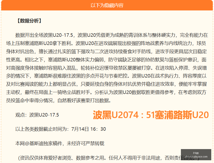 篮球盛宴连,战告捷,投全中,PA真人官网,PA真人娱乐,PA真人游戏,PA真人在线,PA真人平台