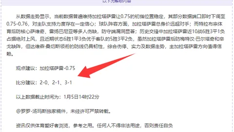 杨瀚森场边惊险瞬间：头部意外遭击，他却轻松回应：“无大碍，感谢亲友挂念！”