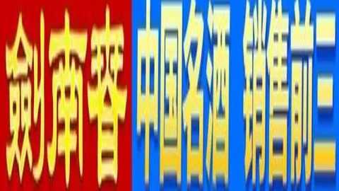 多特蒙德客场取胜，联赛排名升至第四位