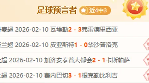 沙巴巴库主场迎战萨姆加耶特，专家质合分析推荐前区十码